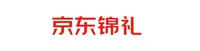 京东锦礼